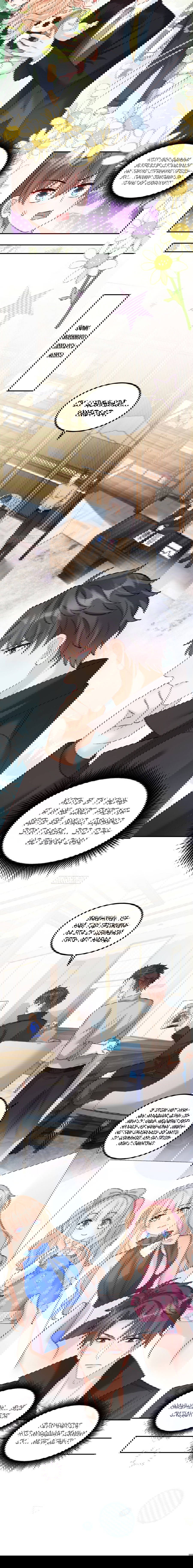 Манга Фу Бао три с половиной года, её балуют восемь дядюшек - Глава 42 Страница 22