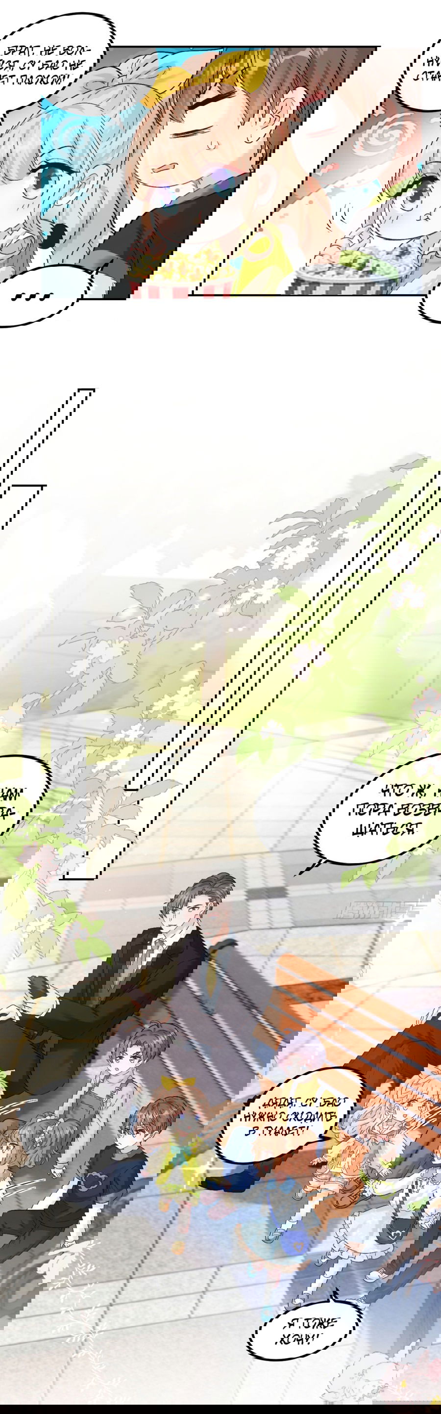 Манга Фу Бао три с половиной года, её балуют восемь дядюшек - Глава 42 Страница 16