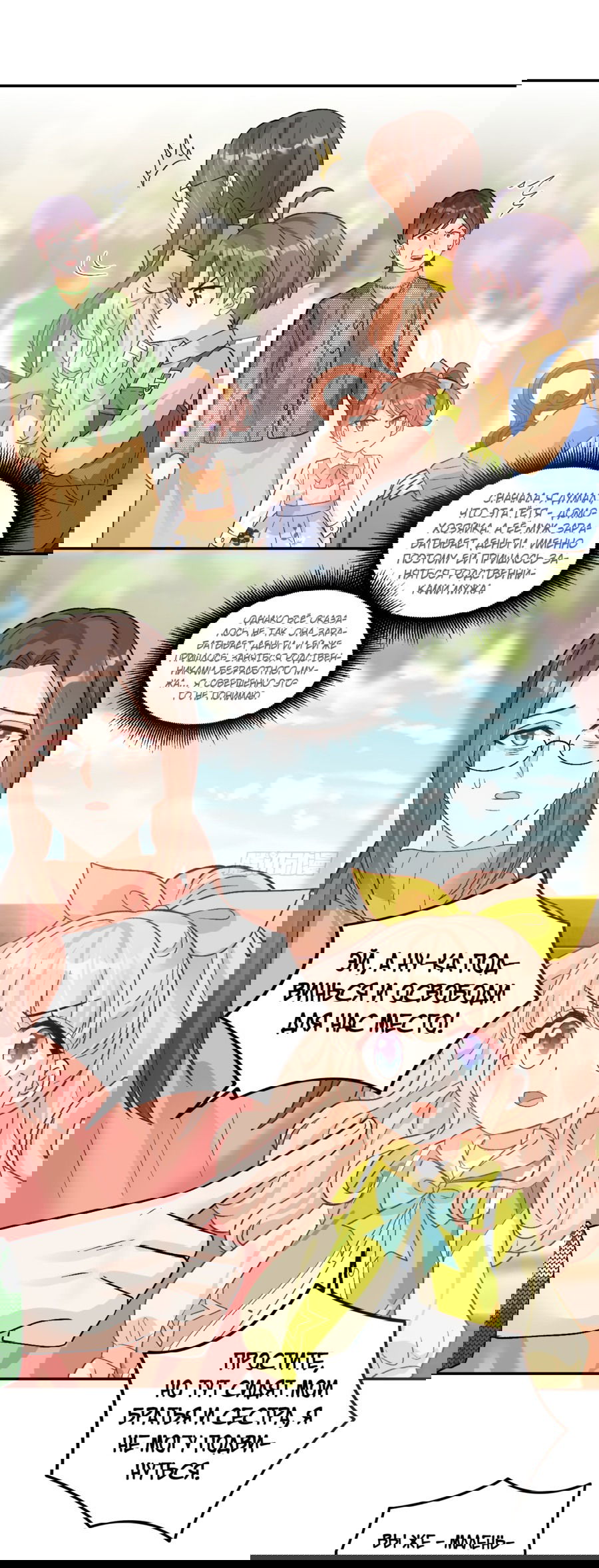 Манга Фу Бао три с половиной года, её балуют восемь дядюшек - Глава 42 Страница 7