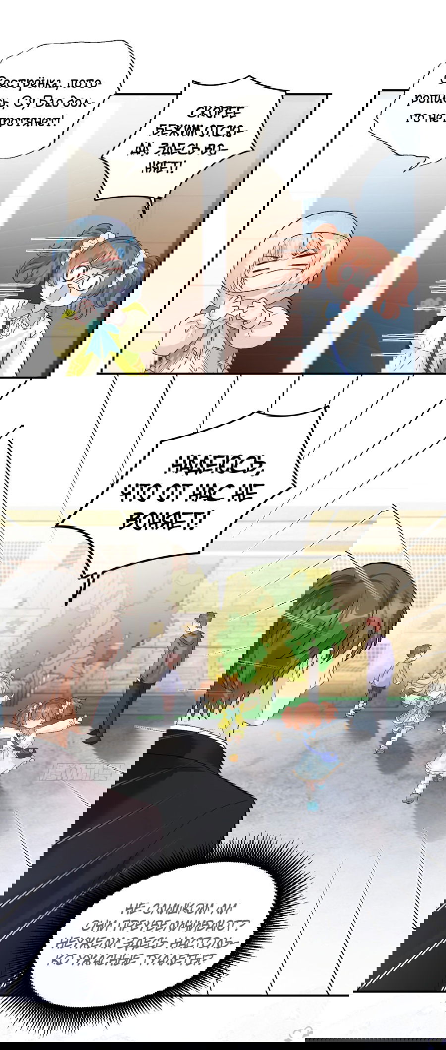 Манга Фу Бао три с половиной года, её балуют восемь дядюшек - Глава 42 Страница 20