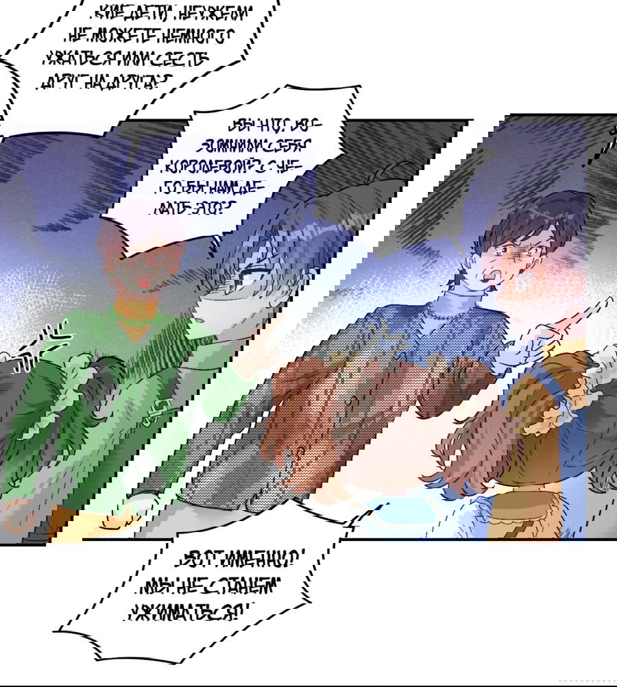 Манга Фу Бао три с половиной года, её балуют восемь дядюшек - Глава 42 Страница 8