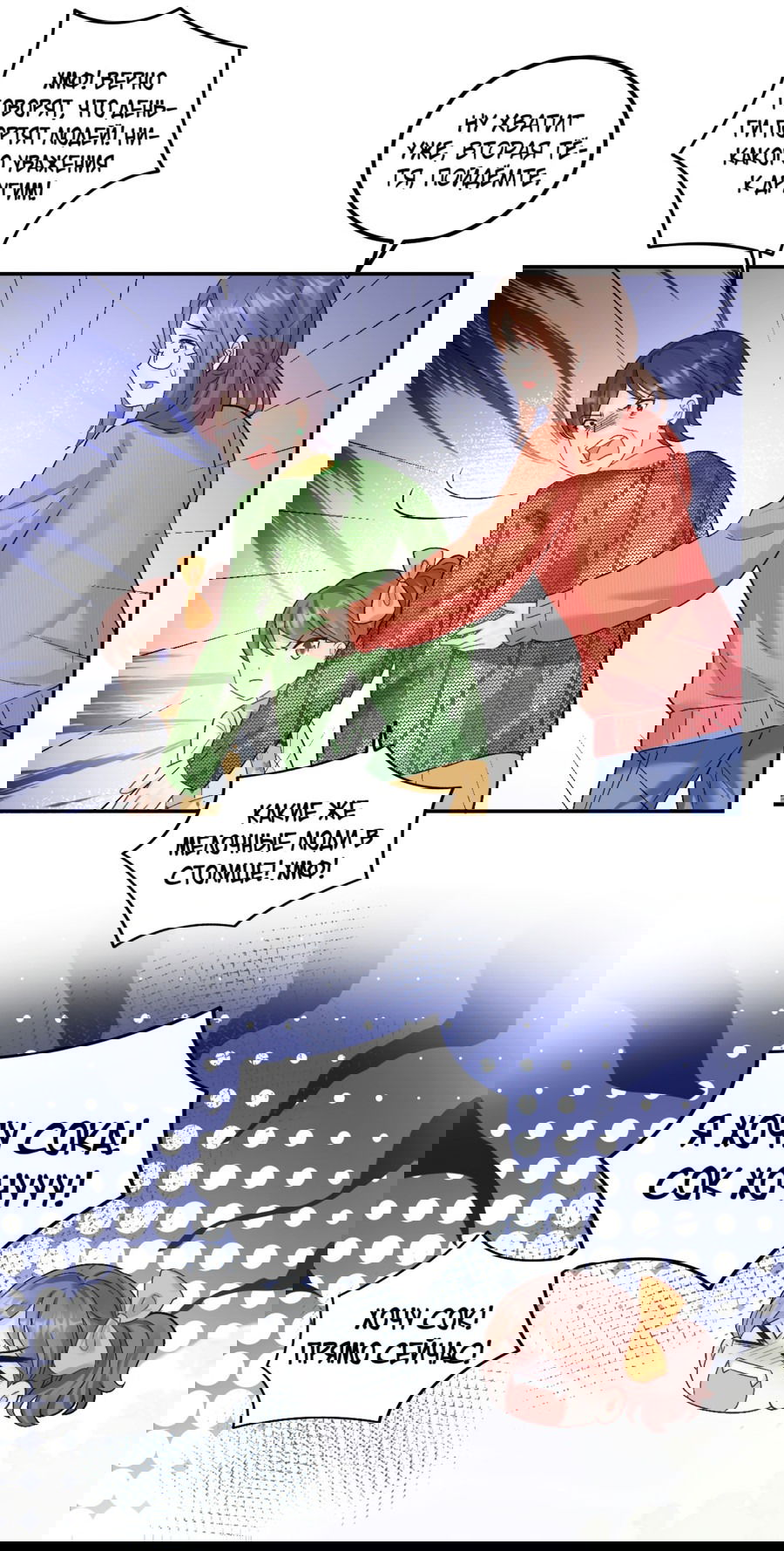 Манга Фу Бао три с половиной года, её балуют восемь дядюшек - Глава 42 Страница 13