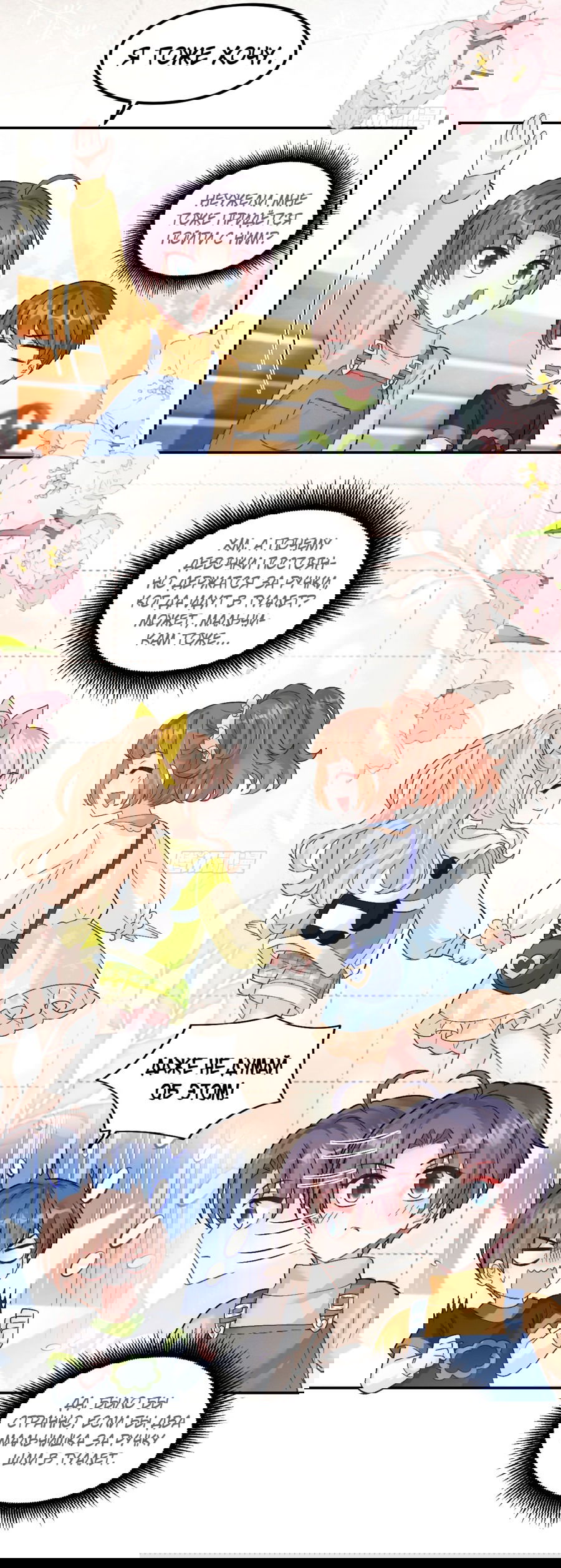 Манга Фу Бао три с половиной года, её балуют восемь дядюшек - Глава 42 Страница 17