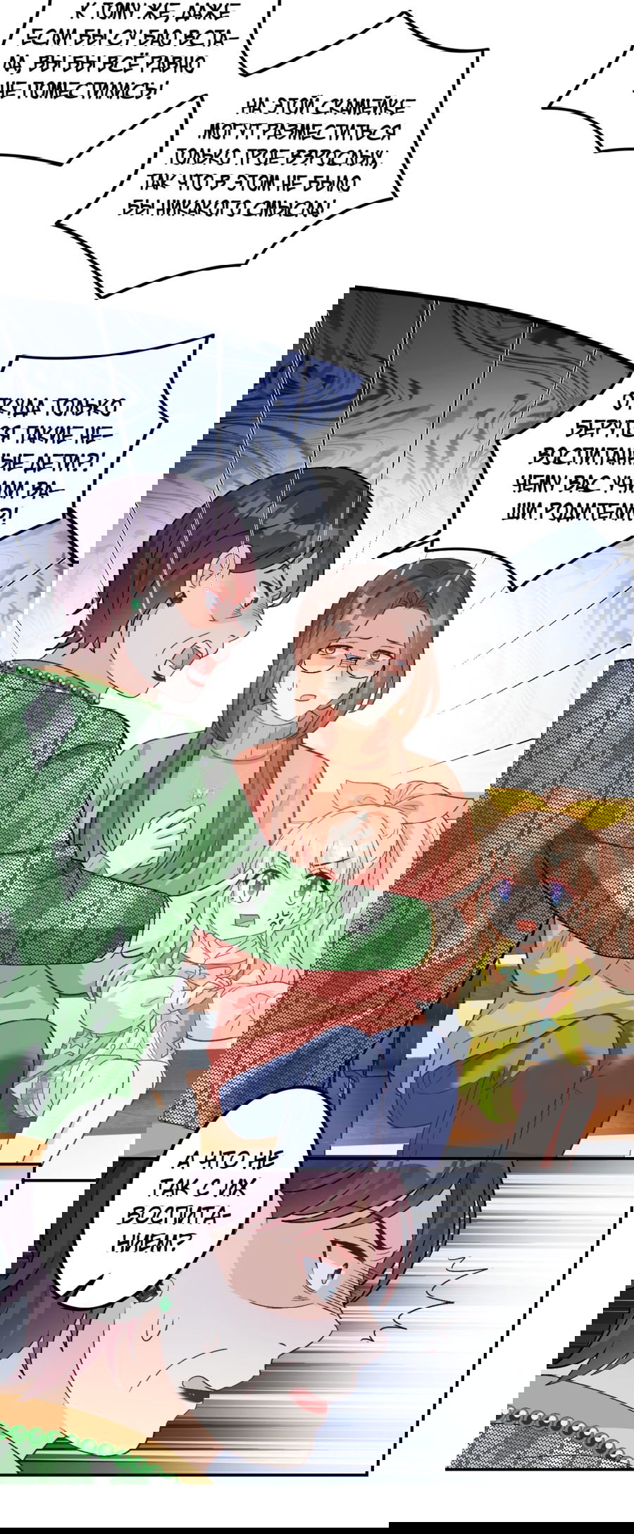 Манга Фу Бао три с половиной года, её балуют восемь дядюшек - Глава 42 Страница 10