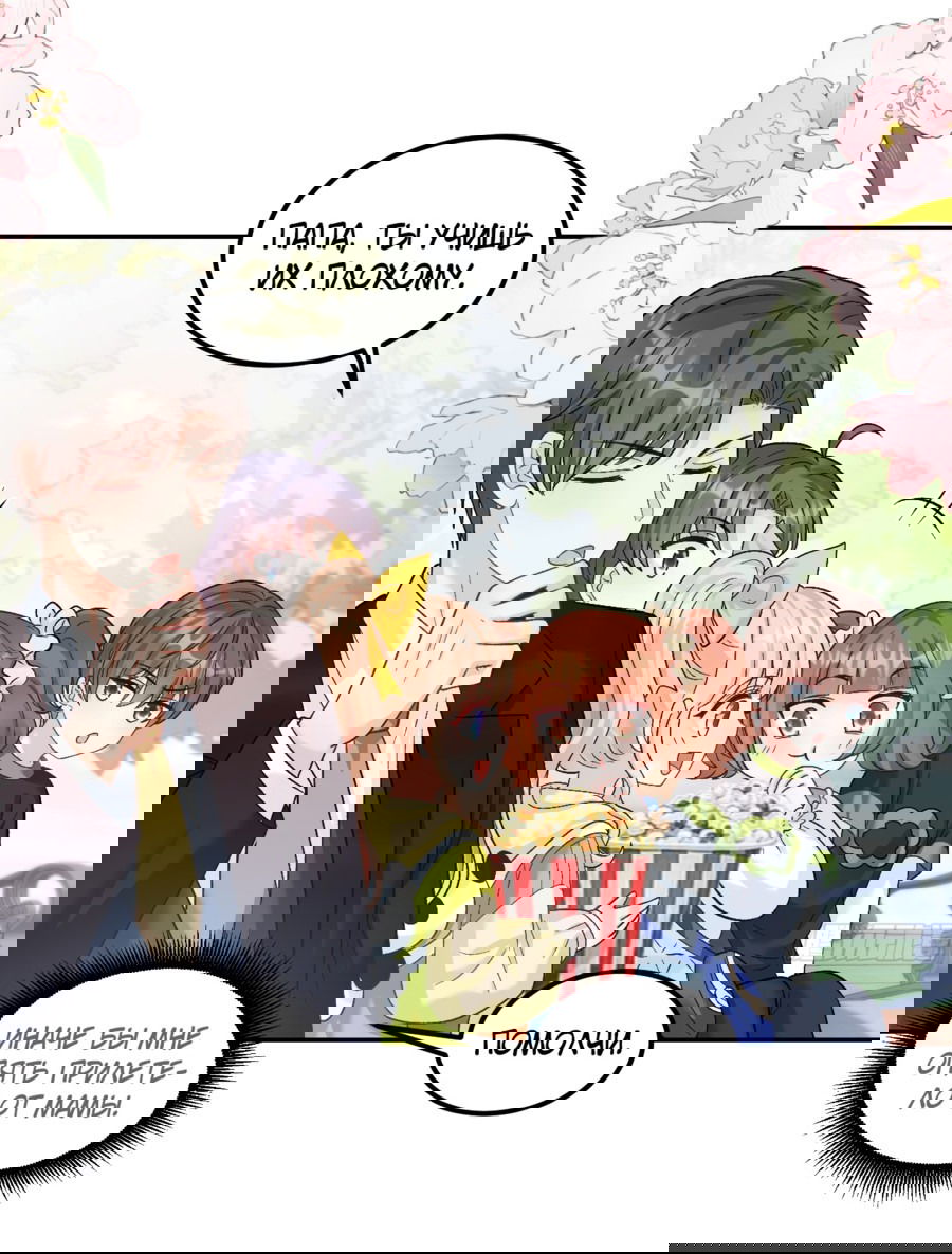 Манга Фу Бао три с половиной года, её балуют восемь дядюшек - Глава 42 Страница 15