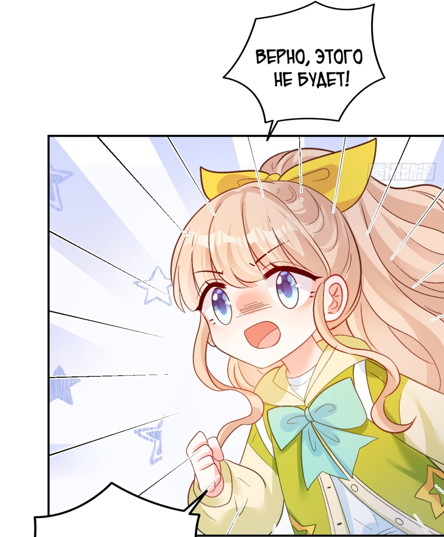 Манга Фу Бао три с половиной года, её балуют восемь дядюшек - Глава 42 Страница 9