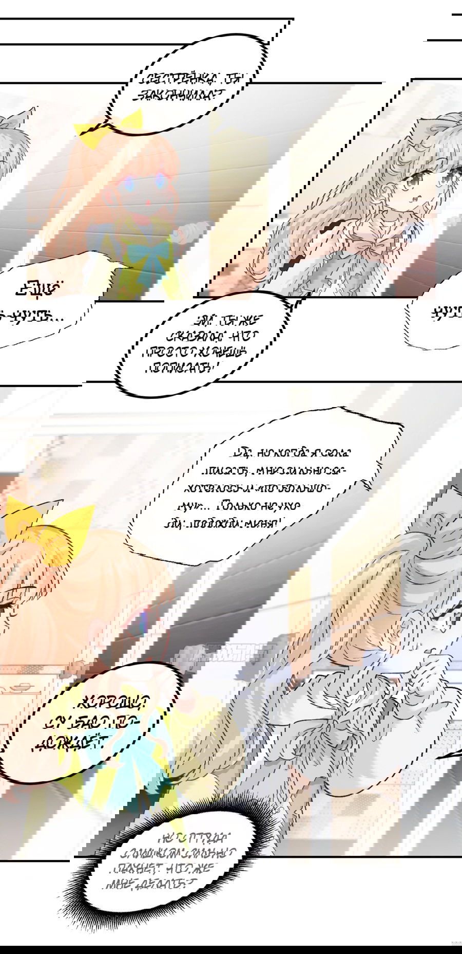 Манга Фу Бао три с половиной года, её балуют восемь дядюшек - Глава 42 Страница 18