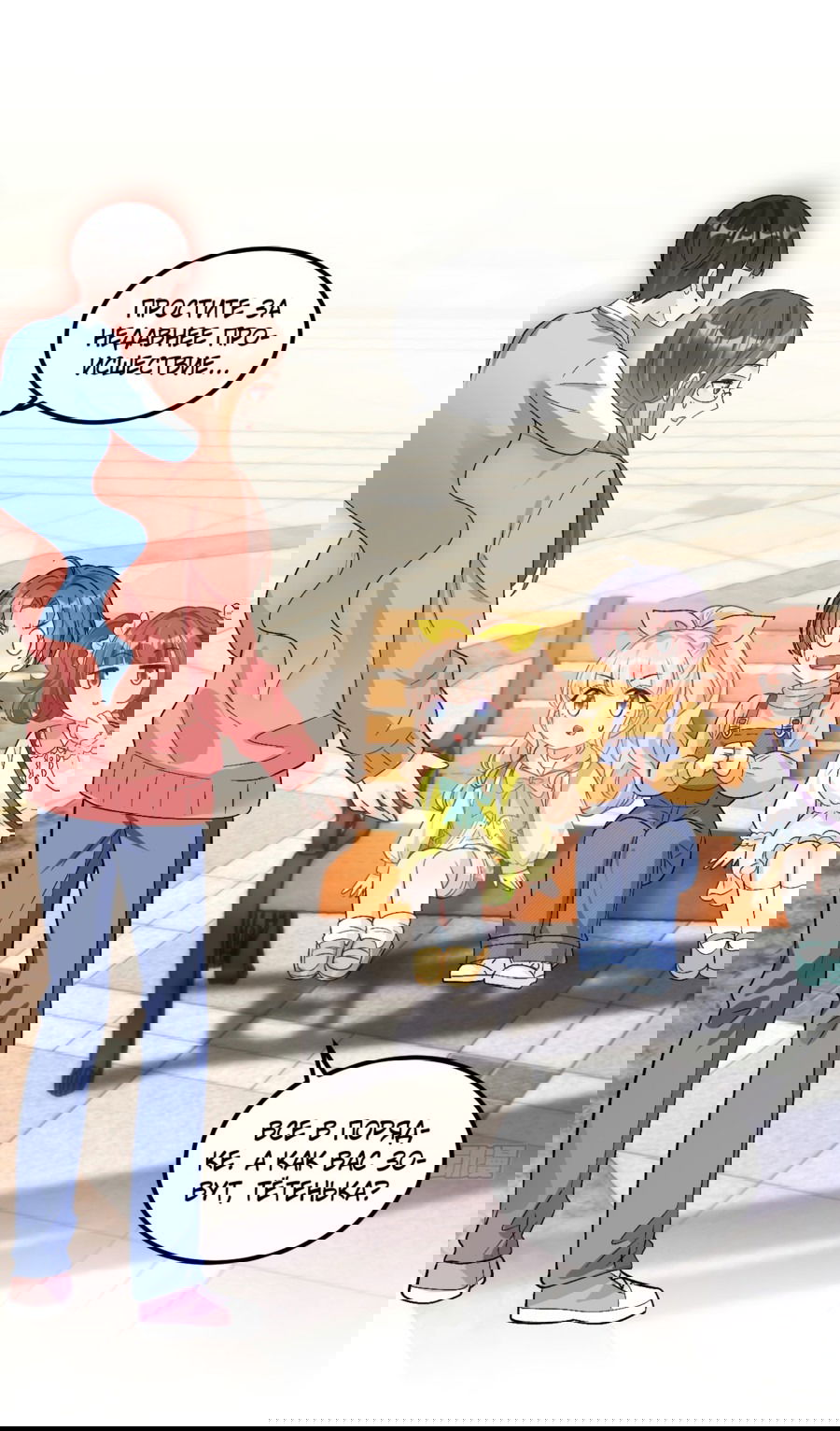 Манга Фу Бао три с половиной года, её балуют восемь дядюшек - Глава 42 Страница 1