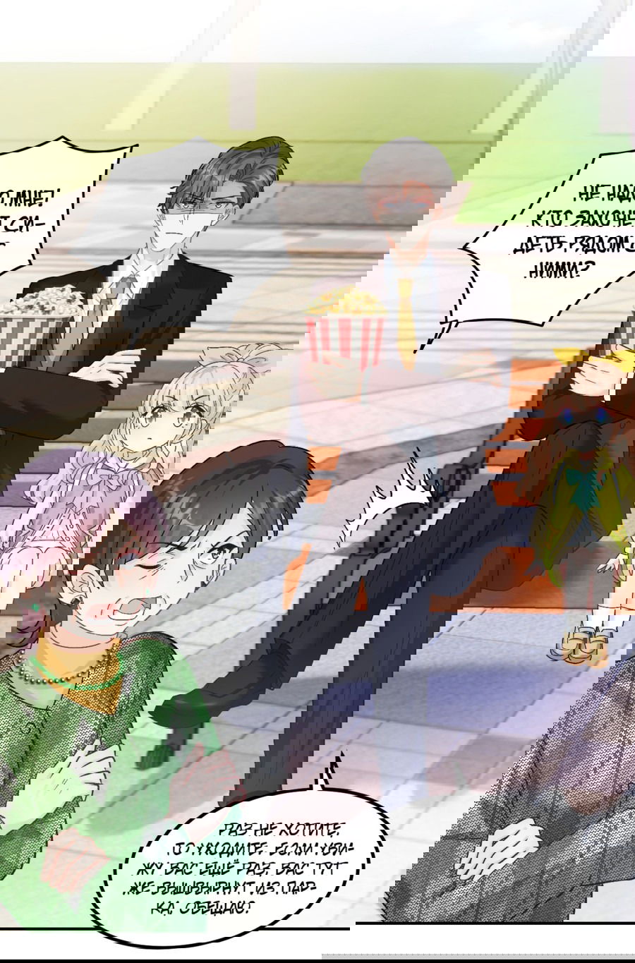 Манга Фу Бао три с половиной года, её балуют восемь дядюшек - Глава 42 Страница 12