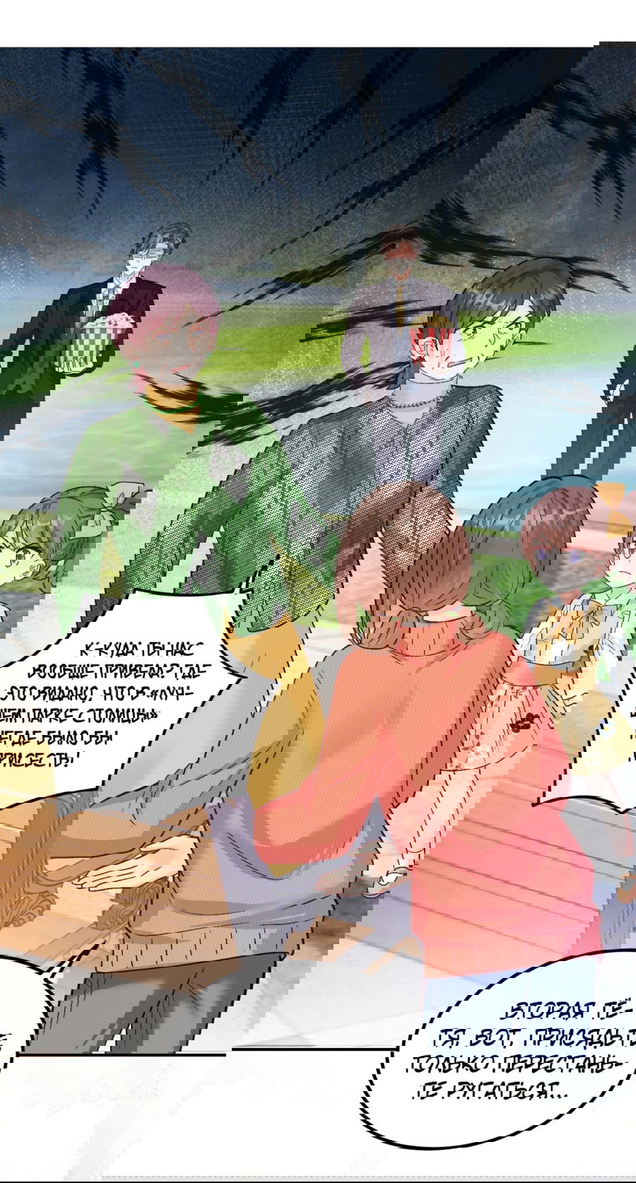 Манга Фу Бао три с половиной года, её балуют восемь дядюшек - Глава 42 Страница 11