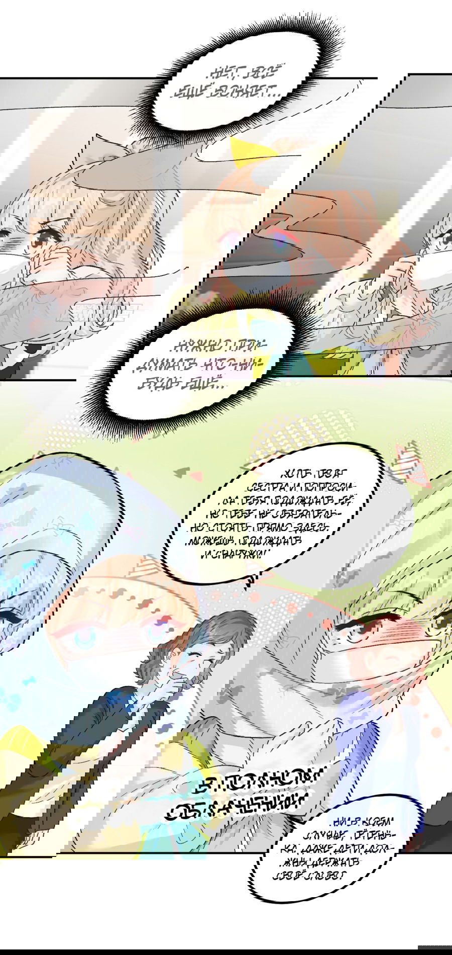 Манга Фу Бао три с половиной года, её балуют восемь дядюшек - Глава 42 Страница 19