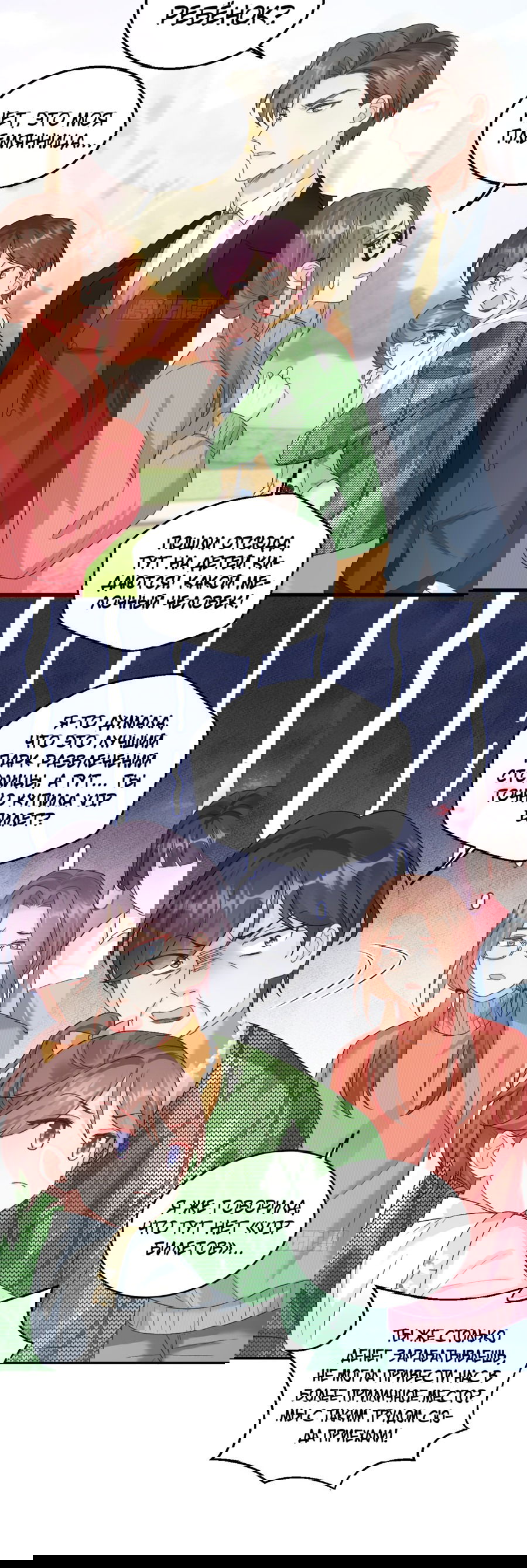 Манга Фу Бао три с половиной года, её балуют восемь дядюшек - Глава 41 Страница 13