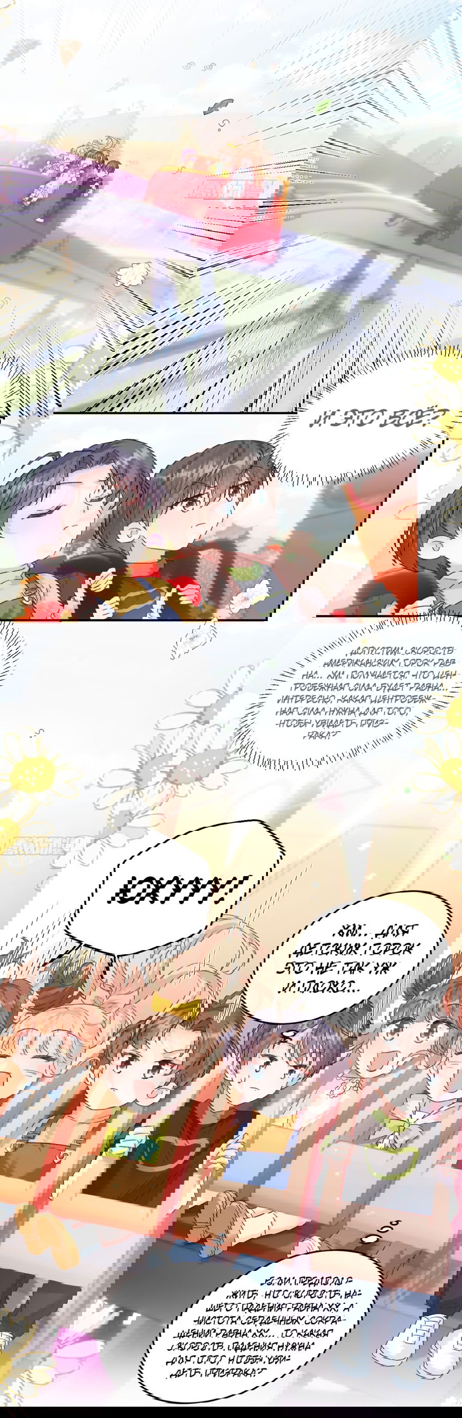 Манга Фу Бао три с половиной года, её балуют восемь дядюшек - Глава 41 Страница 19