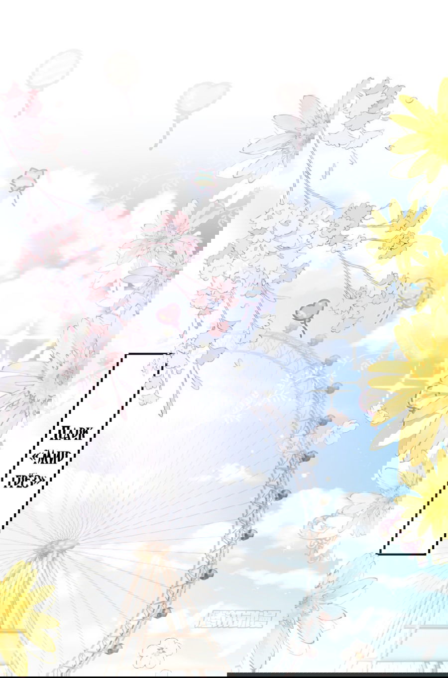 Манга Фу Бао три с половиной года, её балуют восемь дядюшек - Глава 41 Страница 1