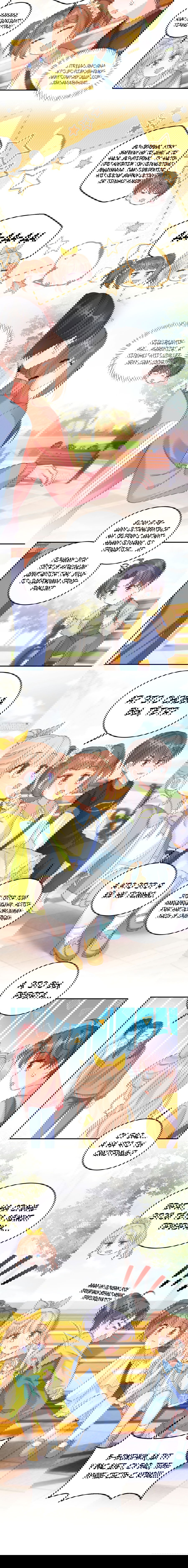 Манга Фу Бао три с половиной года, её балуют восемь дядюшек - Глава 41 Страница 22