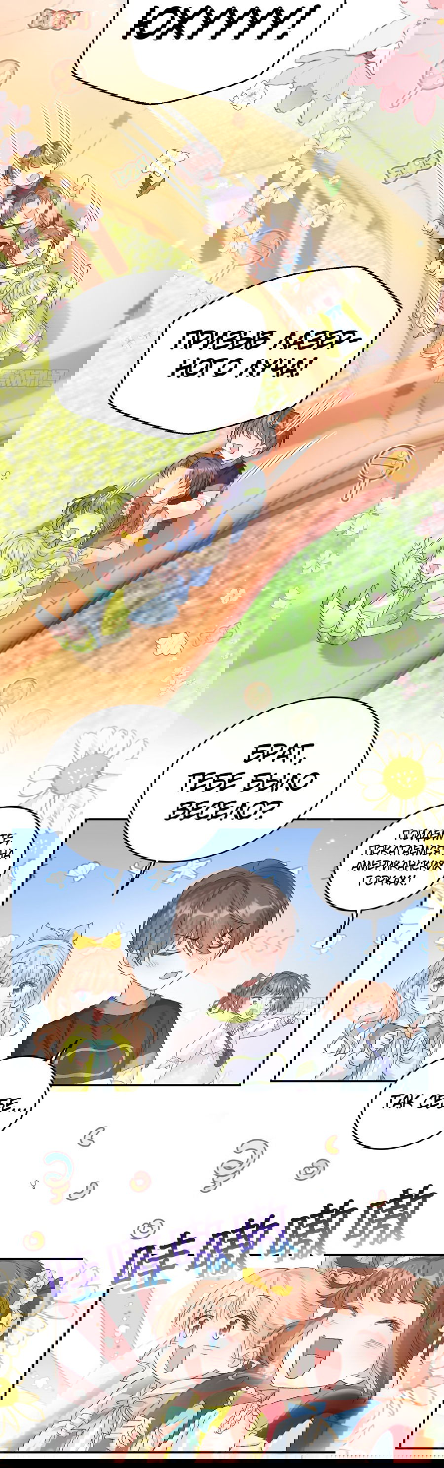 Манга Фу Бао три с половиной года, её балуют восемь дядюшек - Глава 41 Страница 18