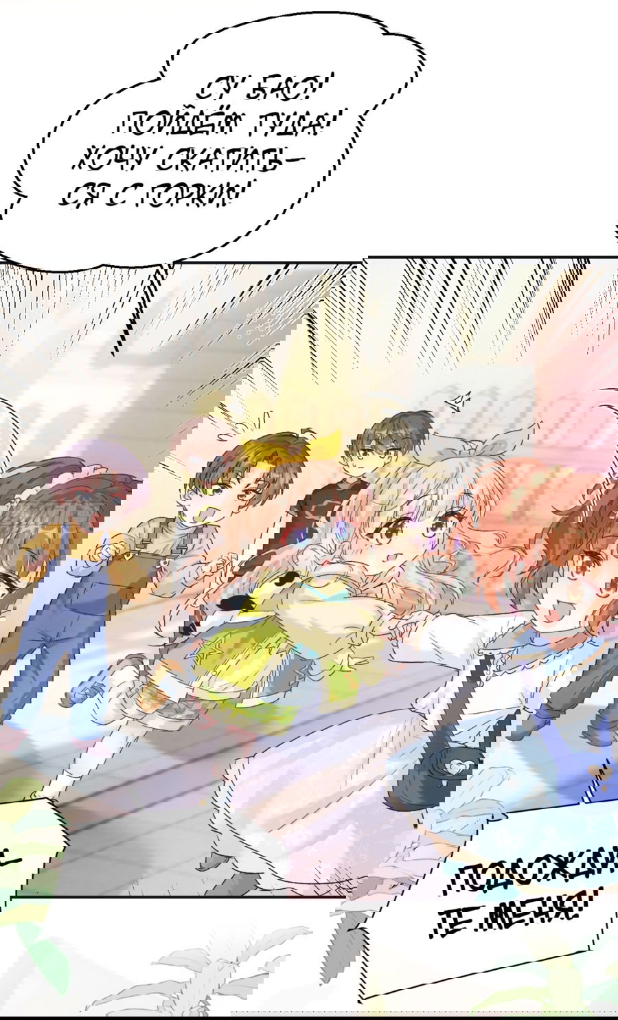 Манга Фу Бао три с половиной года, её балуют восемь дядюшек - Глава 41 Страница 3