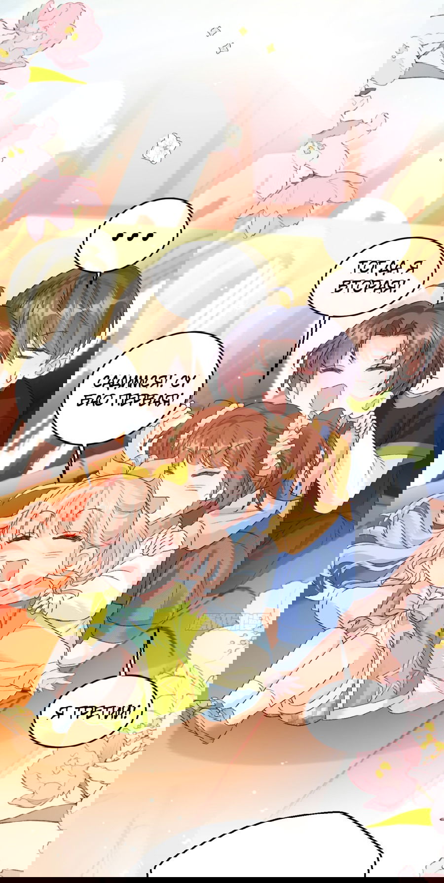 Манга Фу Бао три с половиной года, её балуют восемь дядюшек - Глава 41 Страница 17