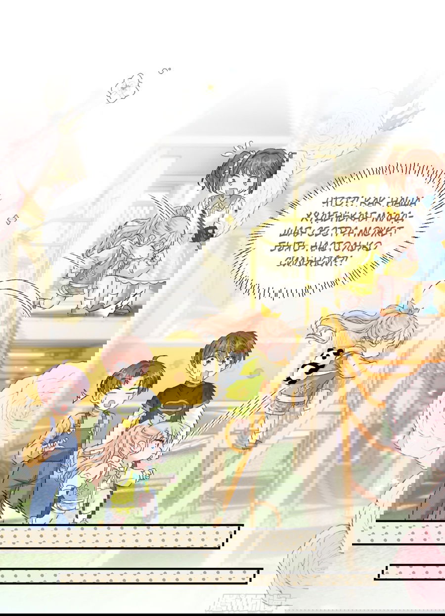 Манга Фу Бао три с половиной года, её балуют восемь дядюшек - Глава 41 Страница 16