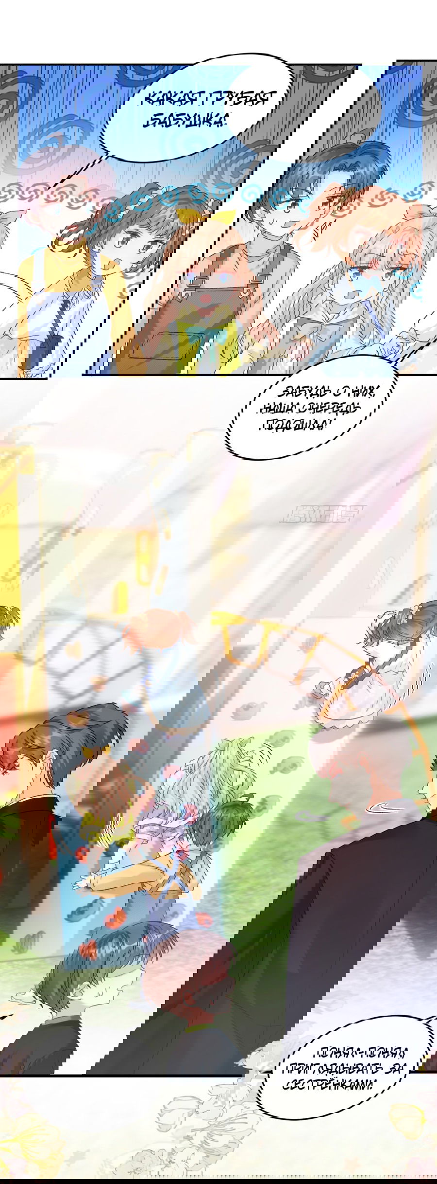 Манга Фу Бао три с половиной года, её балуют восемь дядюшек - Глава 41 Страница 14