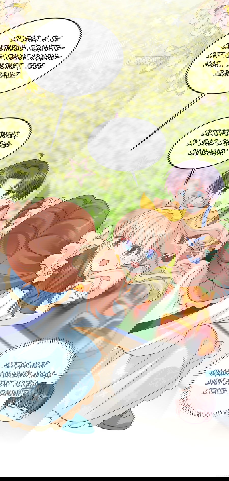 Манга Фу Бао три с половиной года, её балуют восемь дядюшек - Глава 41 Страница 15