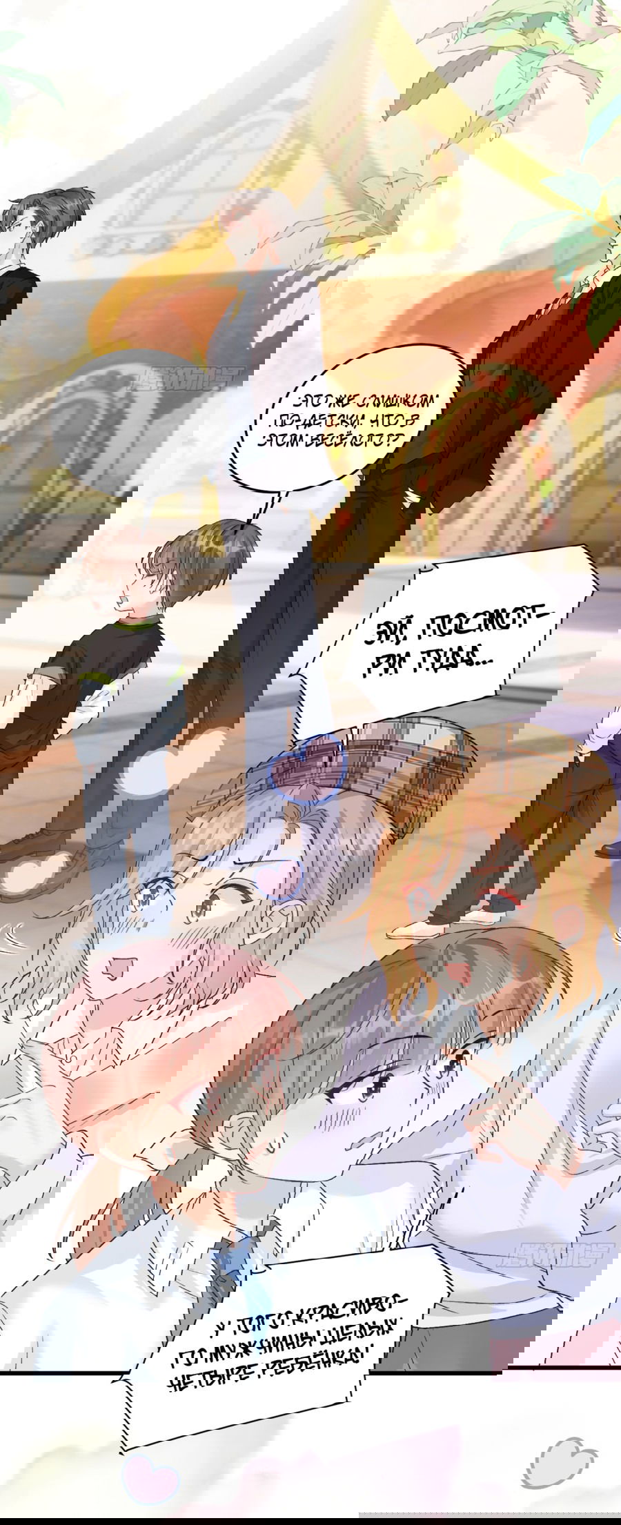 Манга Фу Бао три с половиной года, её балуют восемь дядюшек - Глава 41 Страница 4