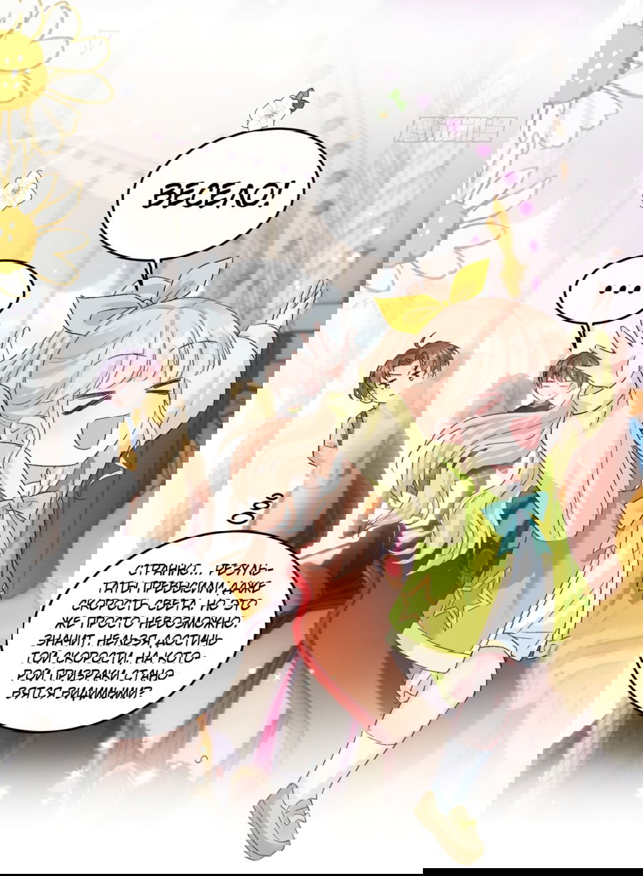 Манга Фу Бао три с половиной года, её балуют восемь дядюшек - Глава 41 Страница 20