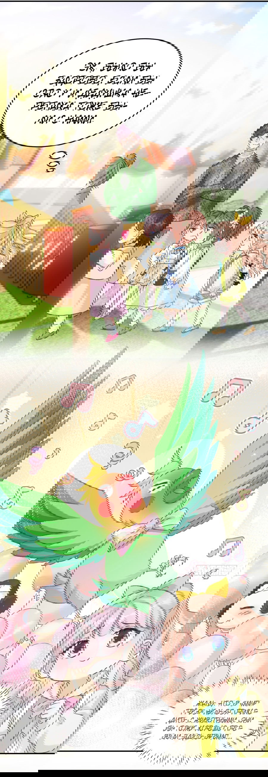 Манга Фу Бао три с половиной года, её балуют восемь дядюшек - Глава 41 Страница 7