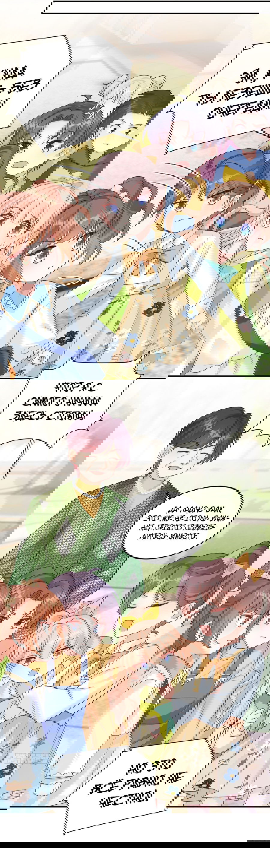 Манга Фу Бао три с половиной года, её балуют восемь дядюшек - Глава 41 Страница 8