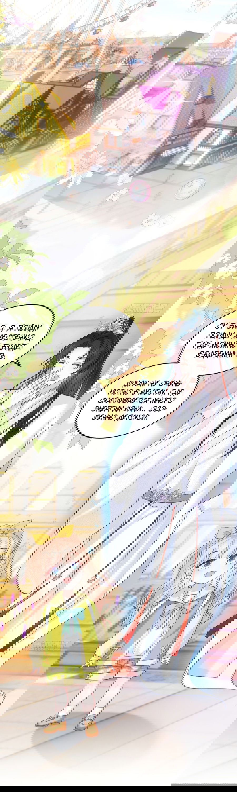 Манга Фу Бао три с половиной года, её балуют восемь дядюшек - Глава 41 Страница 2