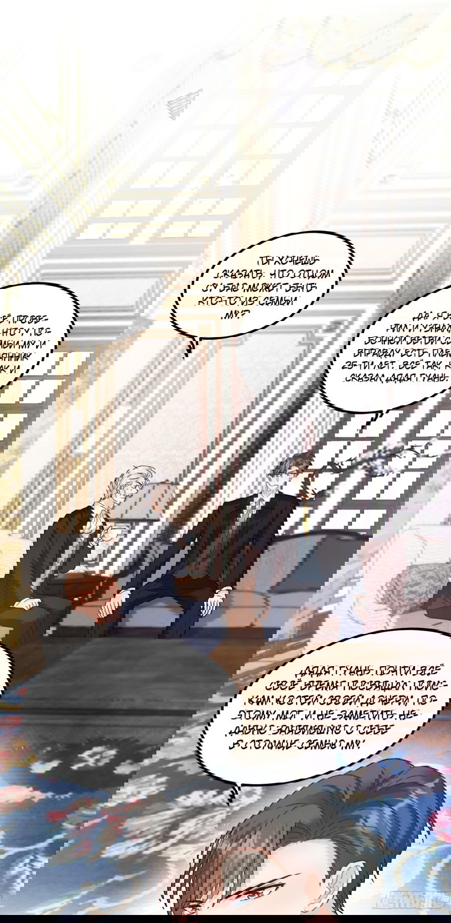 Манга Фу Бао три с половиной года, её балуют восемь дядюшек - Глава 40 Страница 3