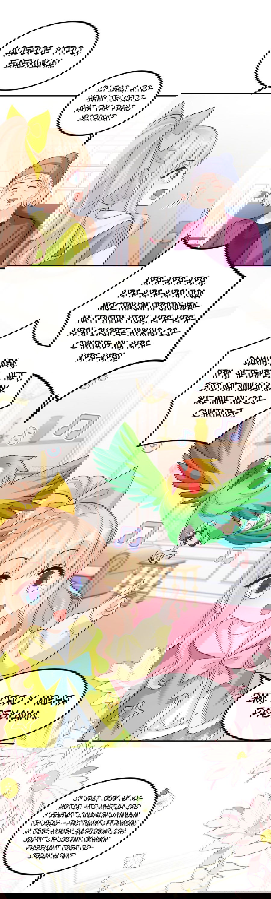 Манга Фу Бао три с половиной года, её балуют восемь дядюшек - Глава 40 Страница 1