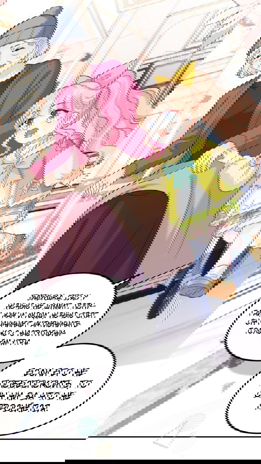 Манга Фу Бао три с половиной года, её балуют восемь дядюшек - Глава 40 Страница 2