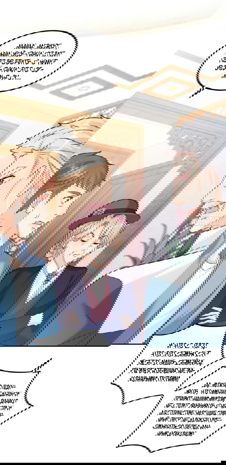 Манга Фу Бао три с половиной года, её балуют восемь дядюшек - Глава 40 Страница 17