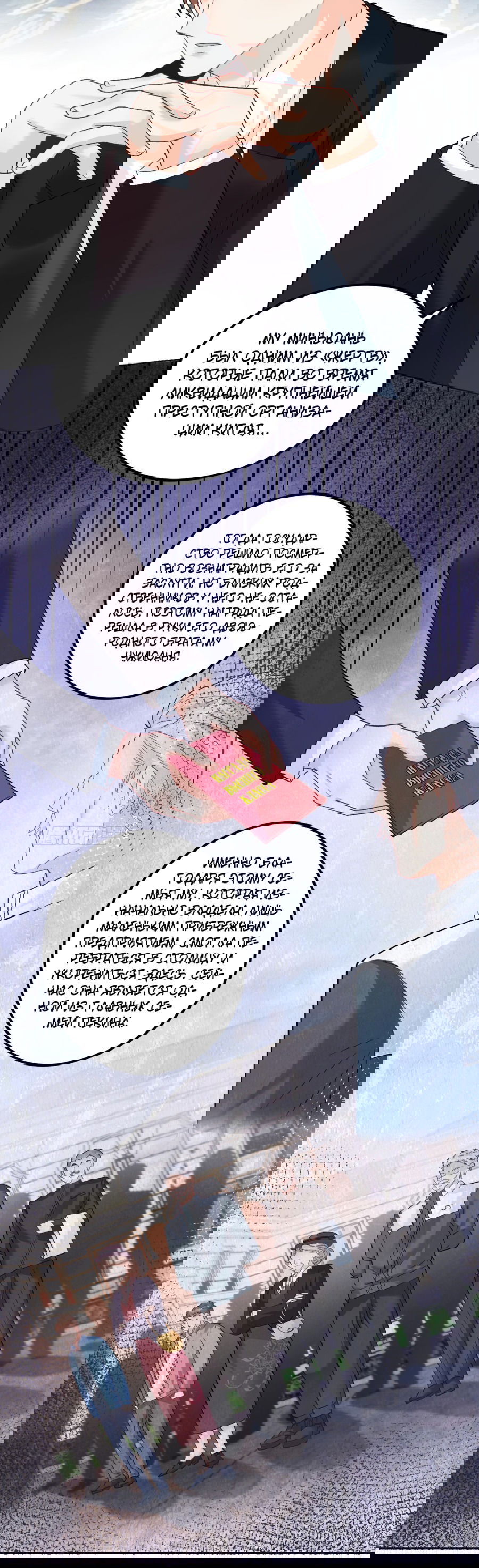 Манга Фу Бао три с половиной года, её балуют восемь дядюшек - Глава 40 Страница 4