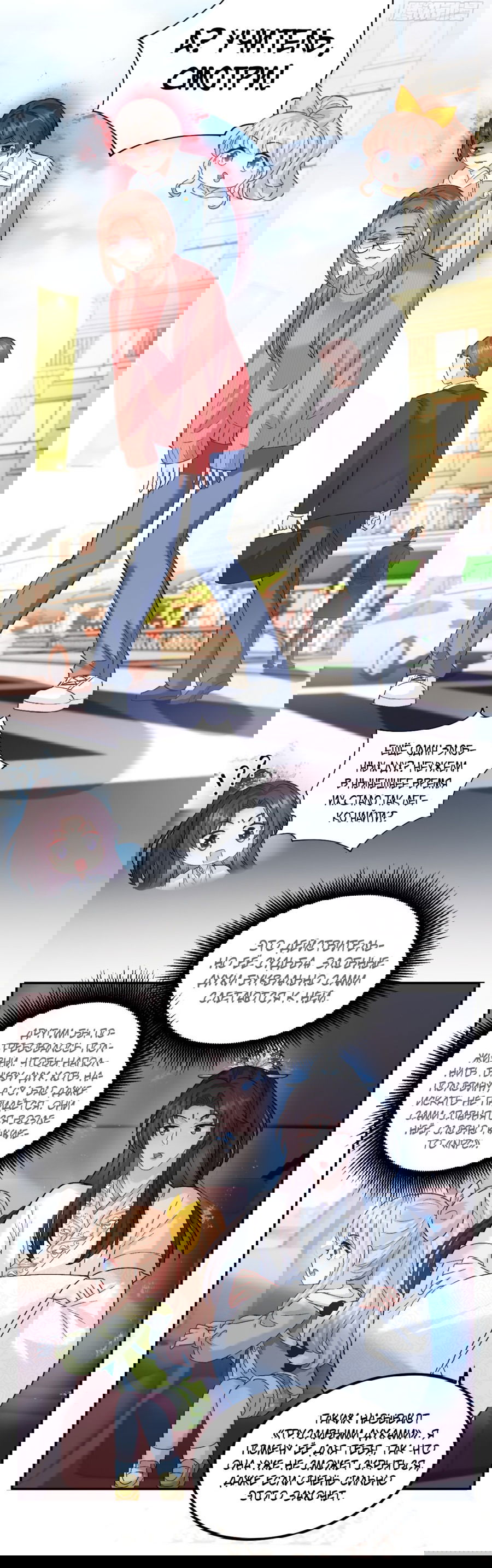 Манга Фу Бао три с половиной года, её балуют восемь дядюшек - Глава 40 Страница 12