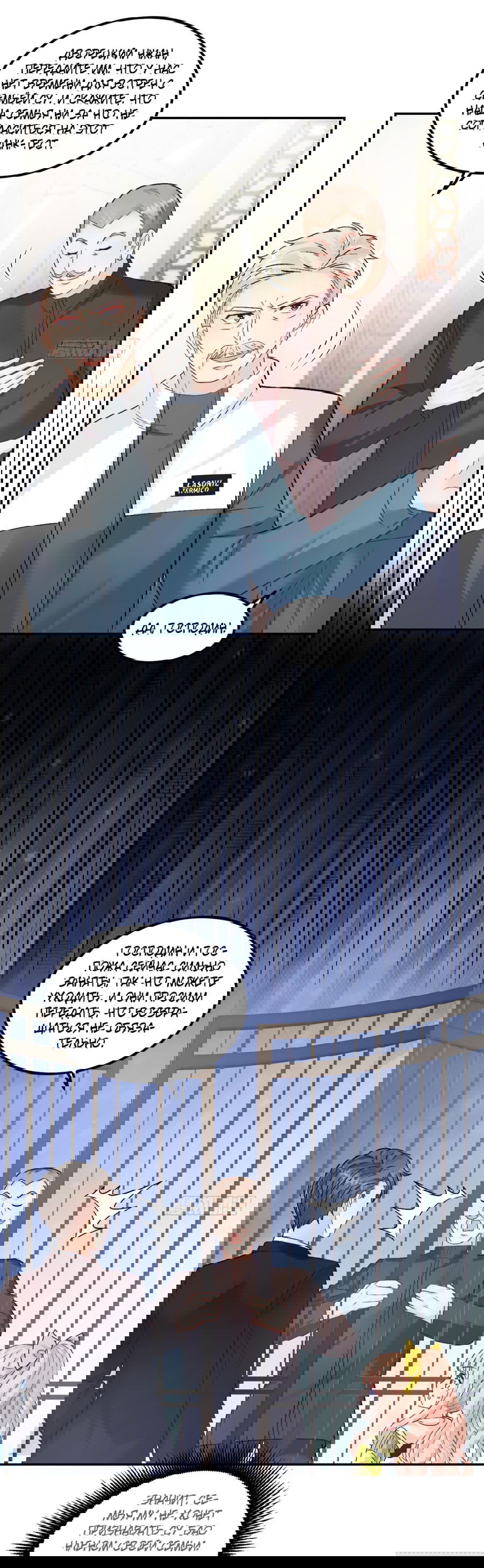 Манга Фу Бао три с половиной года, её балуют восемь дядюшек - Глава 40 Страница 18