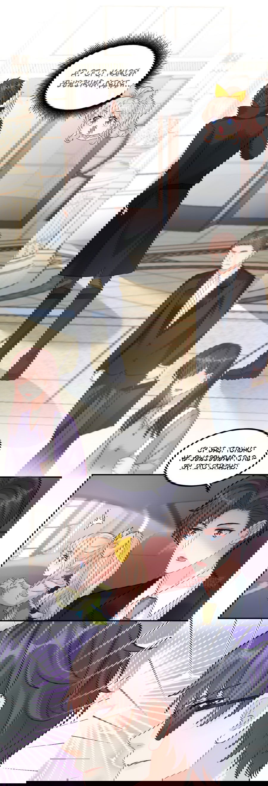 Манга Фу Бао три с половиной года, её балуют восемь дядюшек - Глава 40 Страница 13