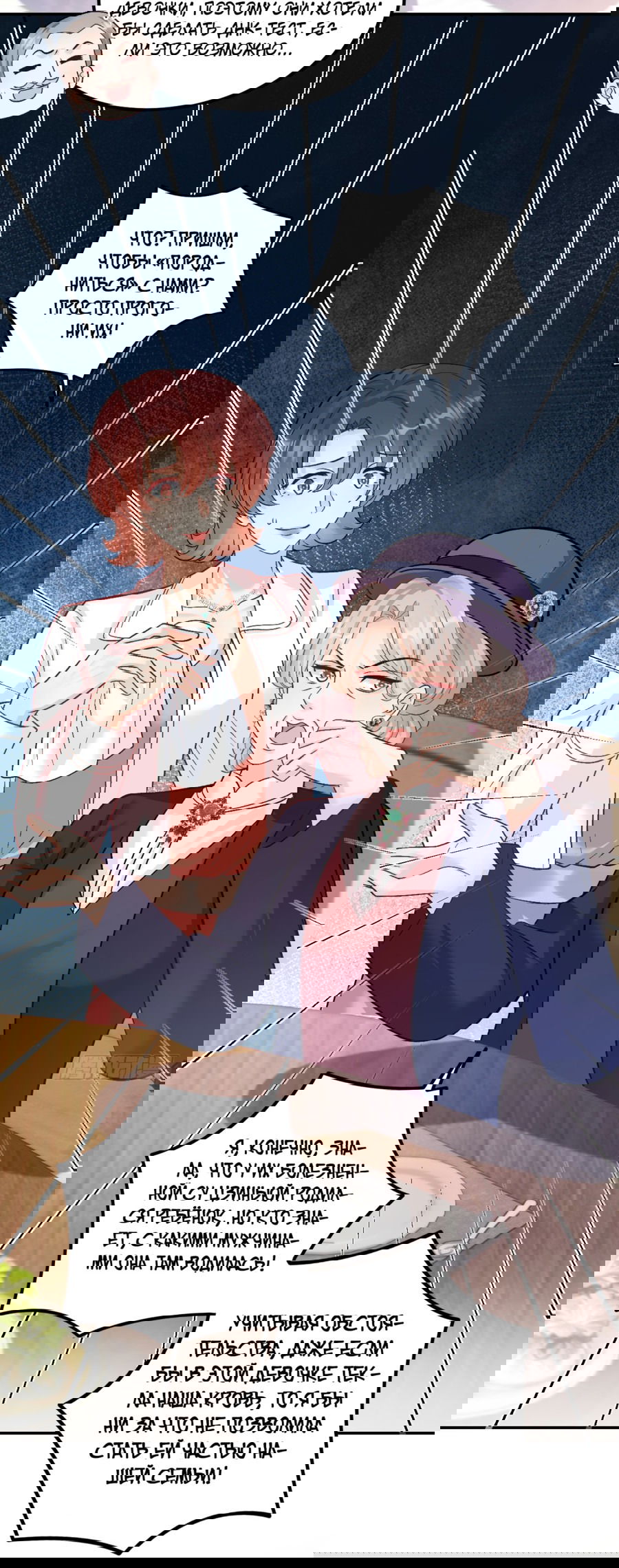 Манга Фу Бао три с половиной года, её балуют восемь дядюшек - Глава 40 Страница 16