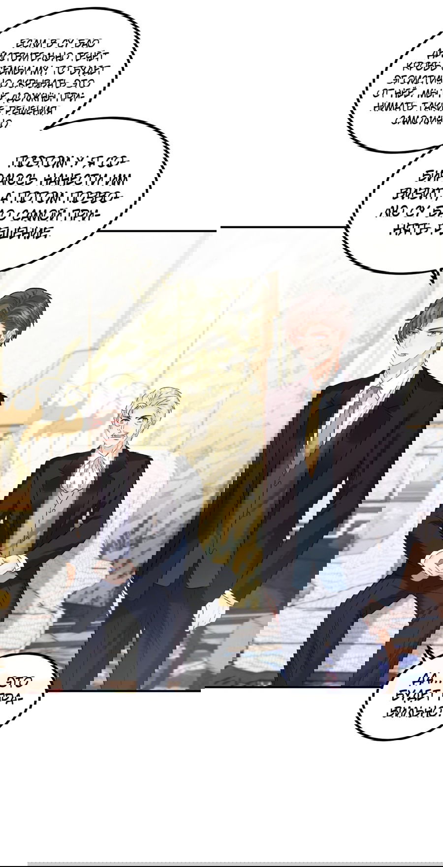 Манга Фу Бао три с половиной года, её балуют восемь дядюшек - Глава 40 Страница 6