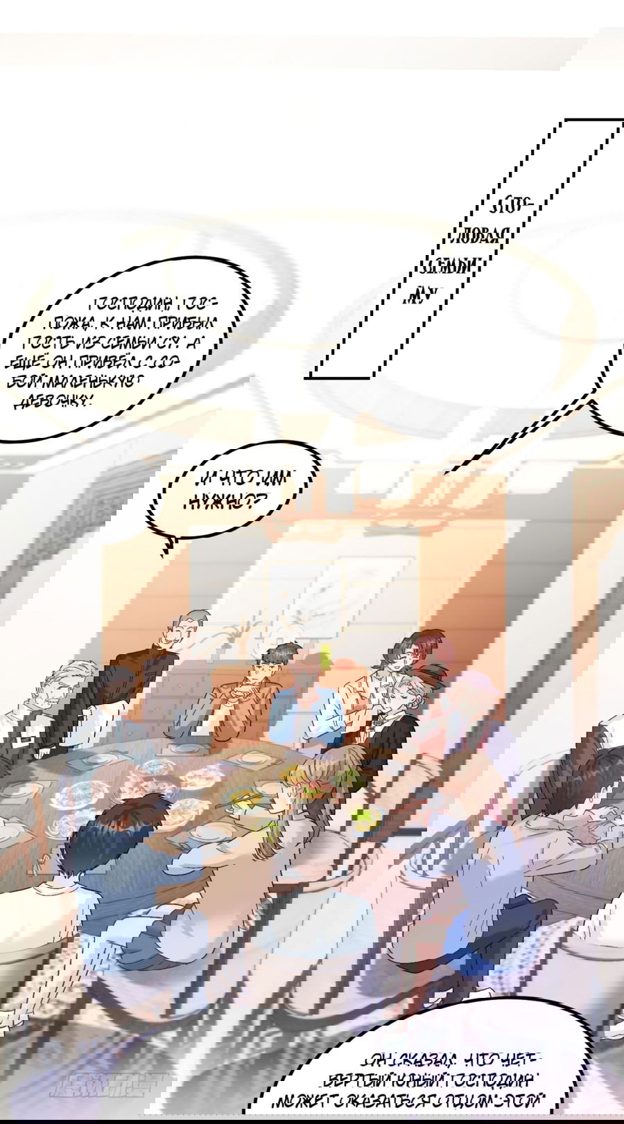 Манга Фу Бао три с половиной года, её балуют восемь дядюшек - Глава 40 Страница 15