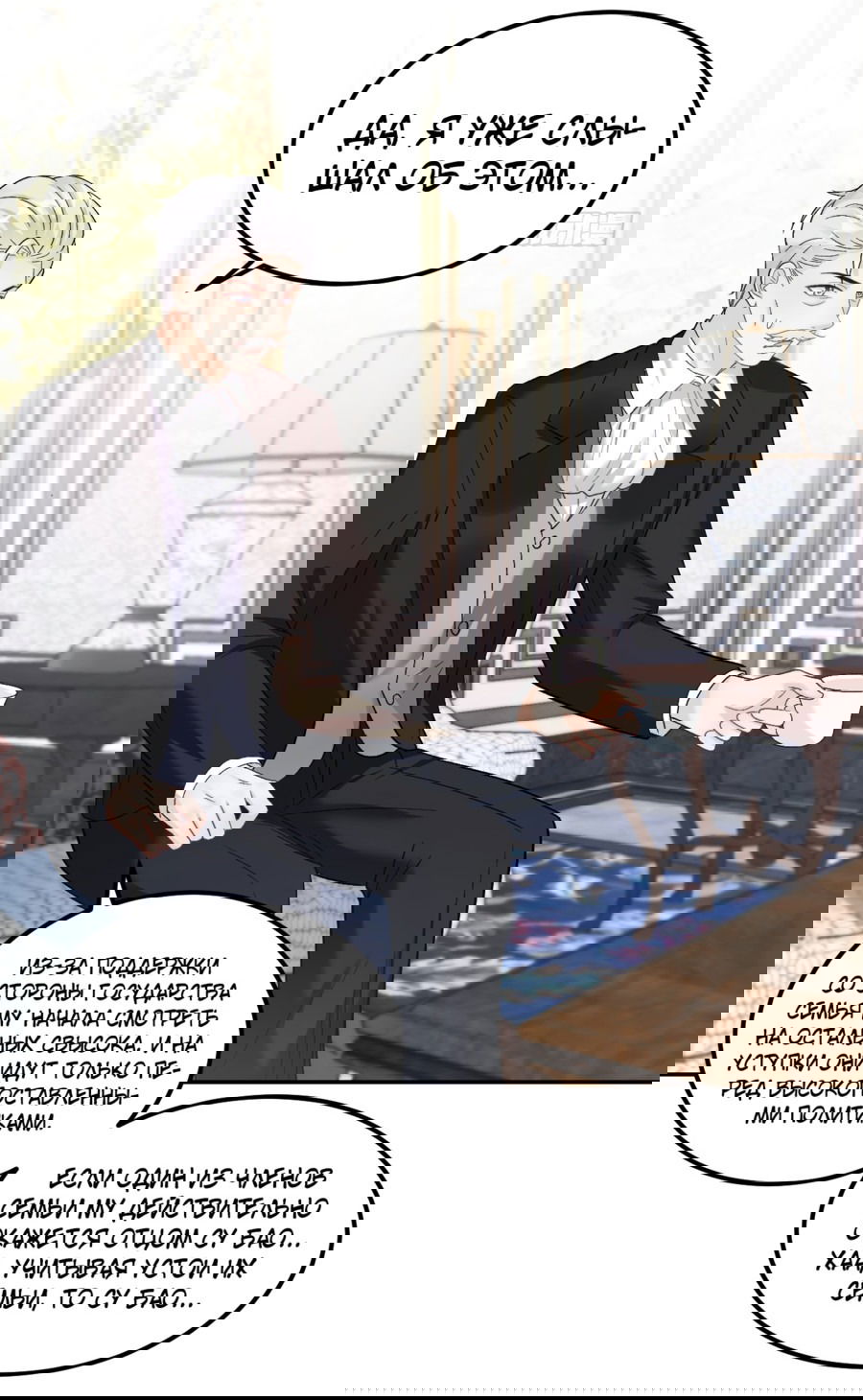 Манга Фу Бао три с половиной года, её балуют восемь дядюшек - Глава 40 Страница 5