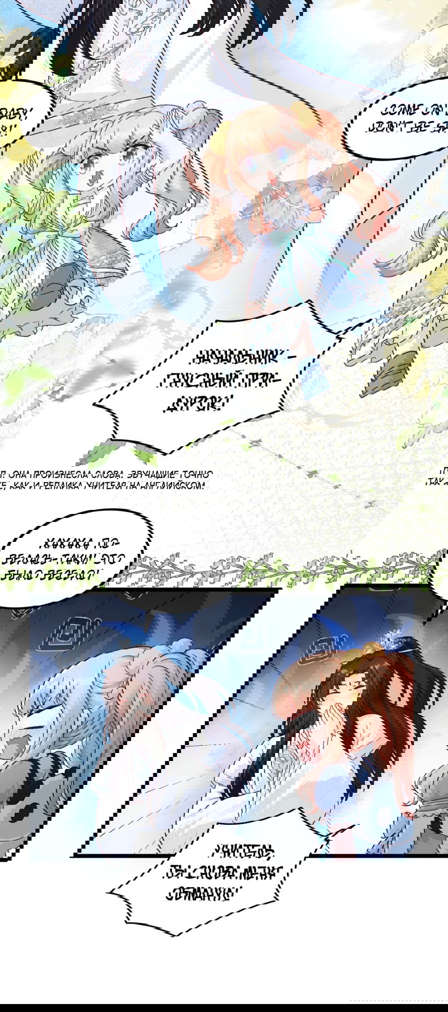 Манга Фу Бао три с половиной года, её балуют восемь дядюшек - Глава 39 Страница 12