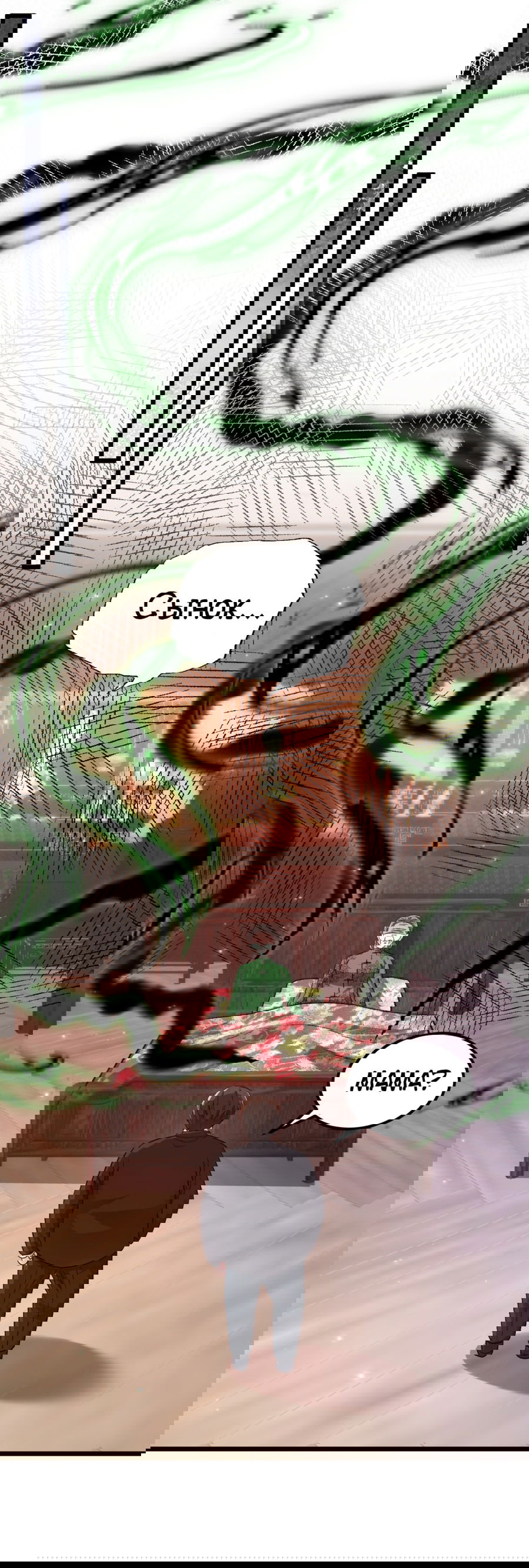 Манга Фу Бао три с половиной года, её балуют восемь дядюшек - Глава 39 Страница 16