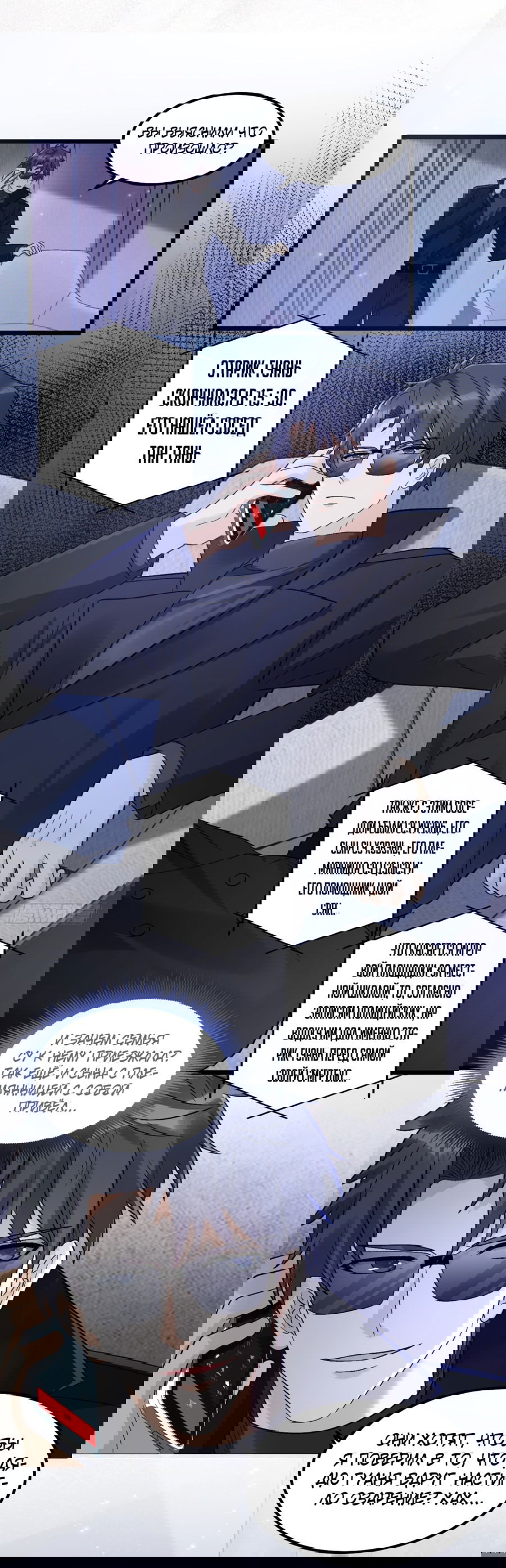 Манга Фу Бао три с половиной года, её балуют восемь дядюшек - Глава 39 Страница 24