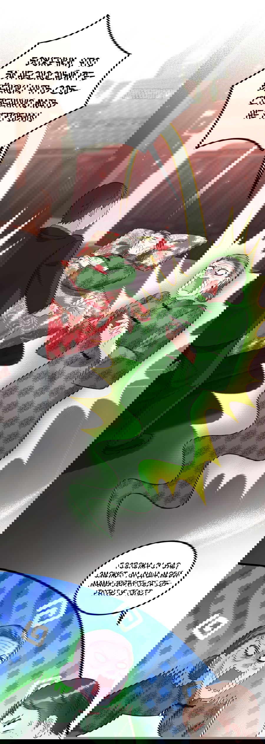 Манга Фу Бао три с половиной года, её балуют восемь дядюшек - Глава 39 Страница 2