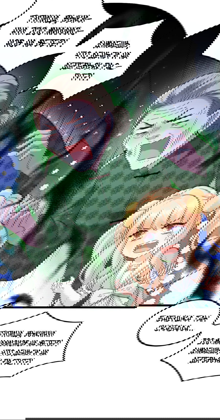 Манга Фу Бао три с половиной года, её балуют восемь дядюшек - Глава 39 Страница 4