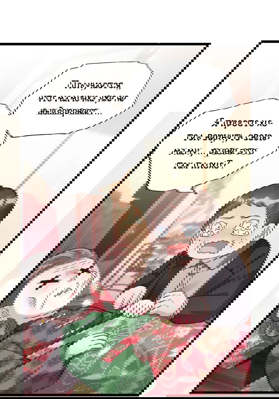 Манга Фу Бао три с половиной года, её балуют восемь дядюшек - Глава 39 Страница 5