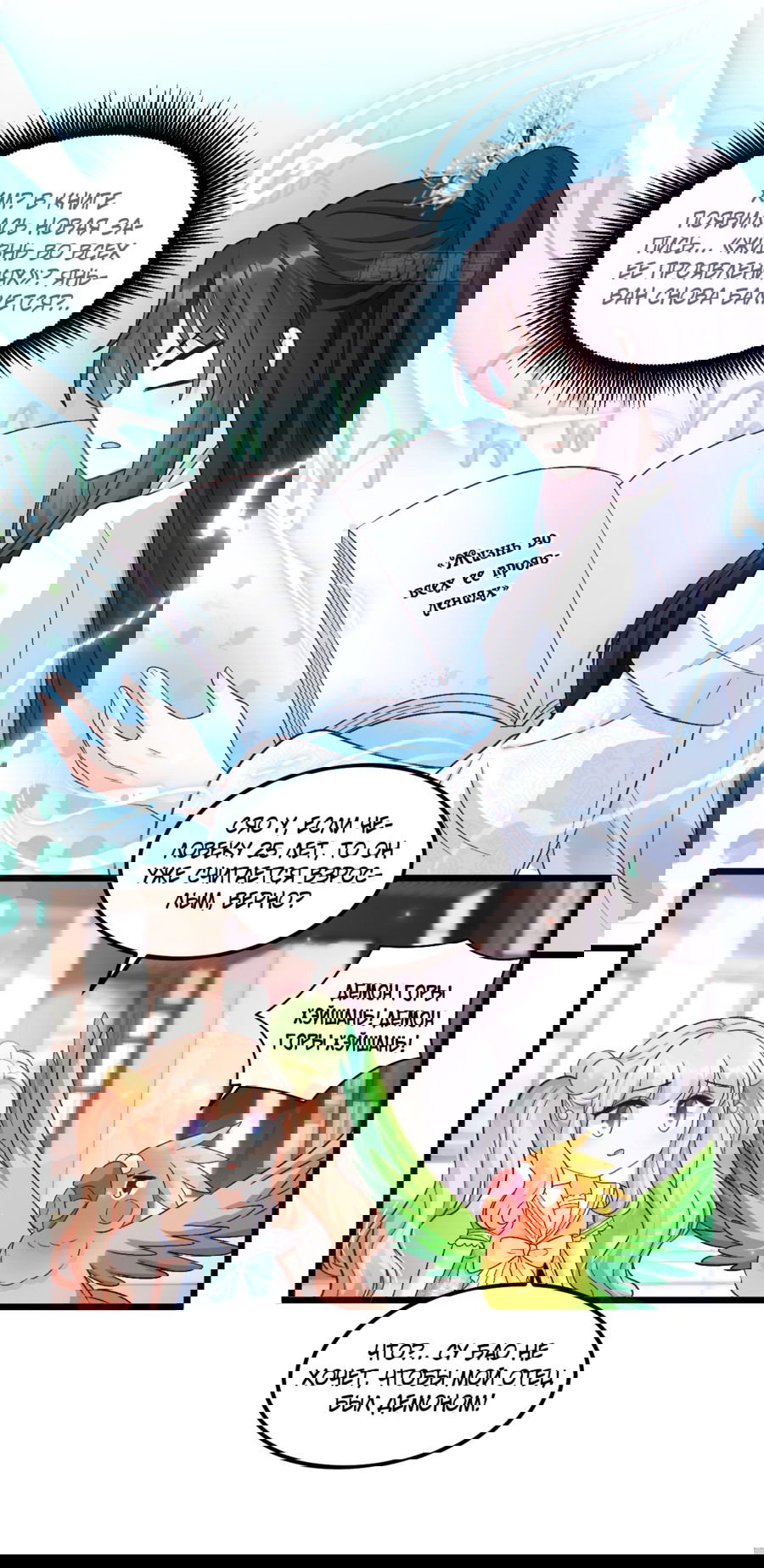 Манга Фу Бао три с половиной года, её балуют восемь дядюшек - Глава 39 Страница 20