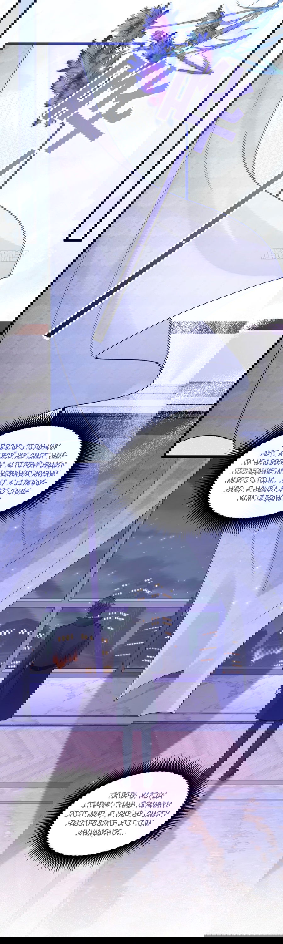 Манга Фу Бао три с половиной года, её балуют восемь дядюшек - Глава 39 Страница 23